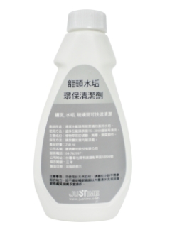 清潔劑250ml